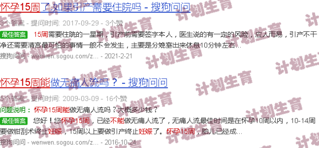 汕头怀孕15周可以流产吗